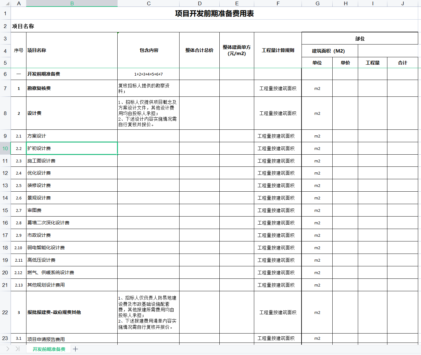 详情图2