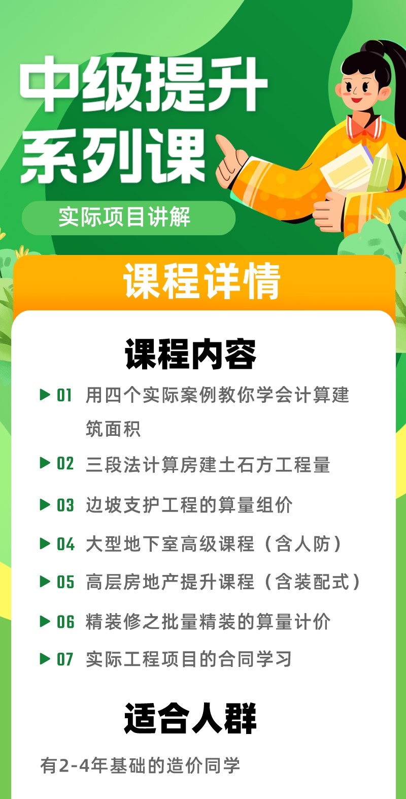 详情图1